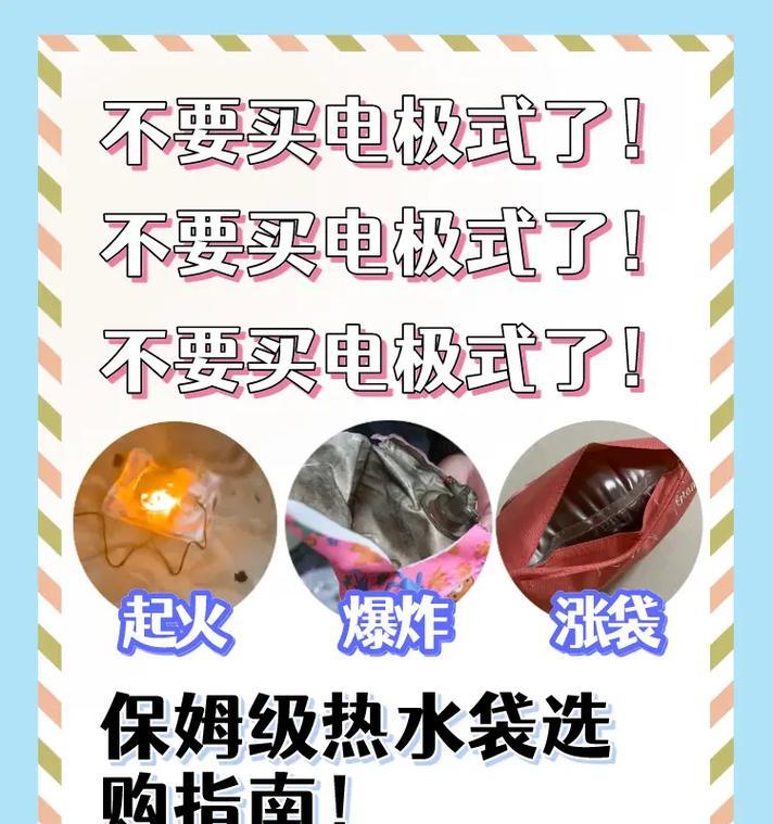充热水袋充电器瓦数选择指南是什么？