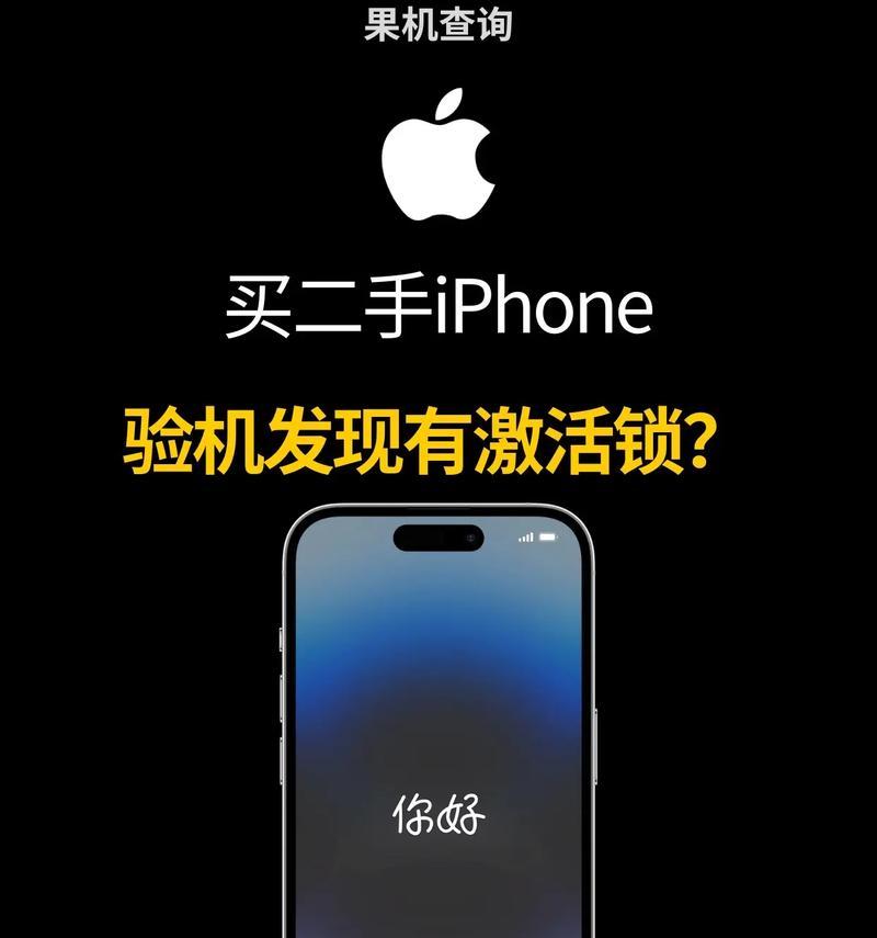 苹果手机激活时间怎么看？激活信息丢失如何找回？