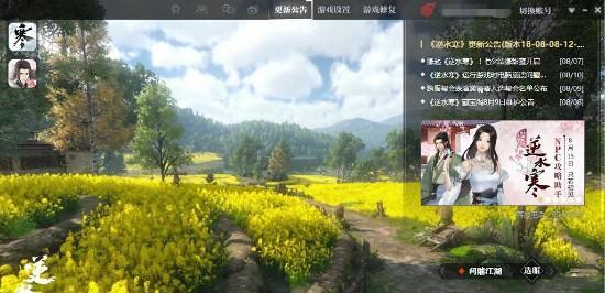 逆水寒更新后服务器连接问题怎么解决？