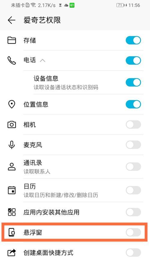 荣耀手机二次贴膜步骤是什么？贴膜后如何确保效果？