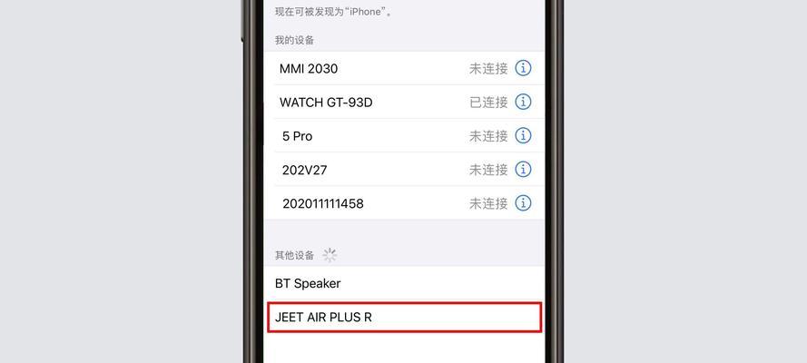 小魔鸭耳机蓝牙连接方法是什么？连接后稳定性如何？