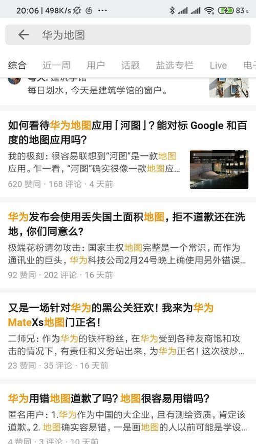 手机摄像头敲击声音大如何解决？