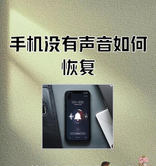 手机摄像头敲击声音大如何解决？