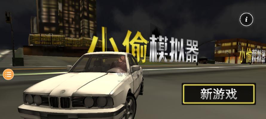 小偷模拟器面板打开步骤？操作中常见问题及解决办法？