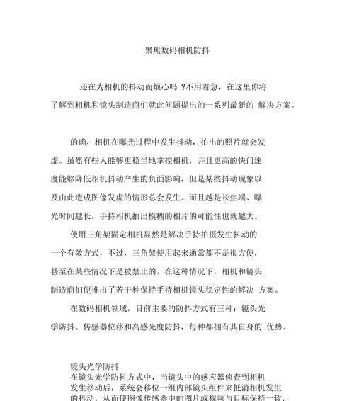 数码相机如何设置高清防抖模式？步骤是什么？