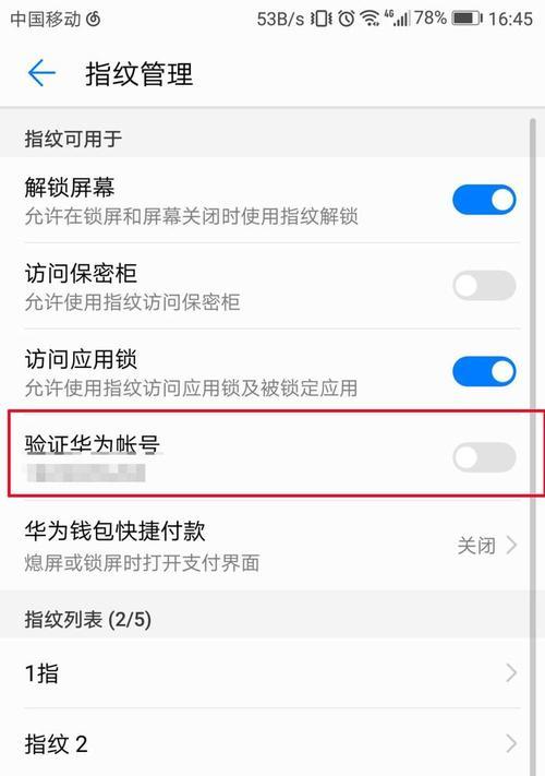 手机华为大号切换方法是什么？