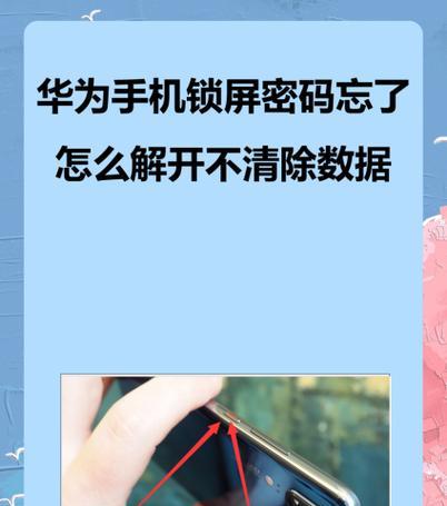 手机华为大号切换方法是什么？