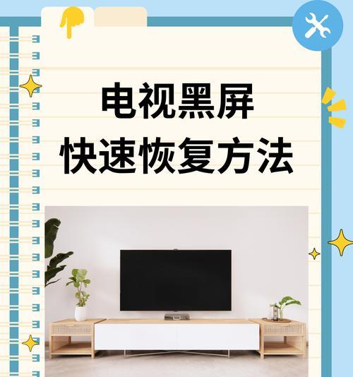 网络电视屏幕不亮是什么原因？