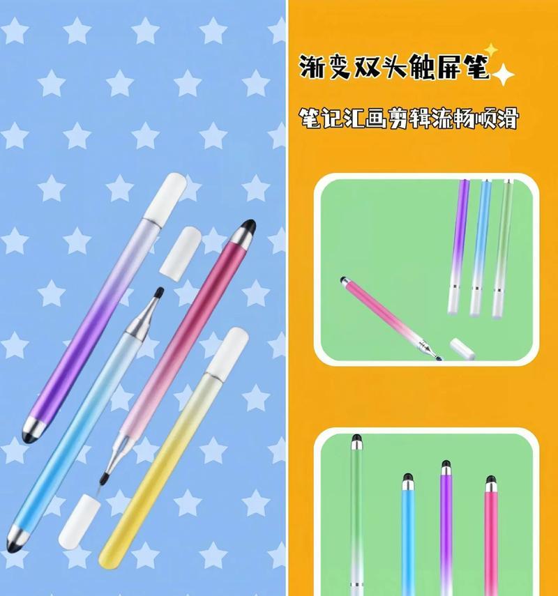 平板电脑插线手写笔的使用方法是什么？