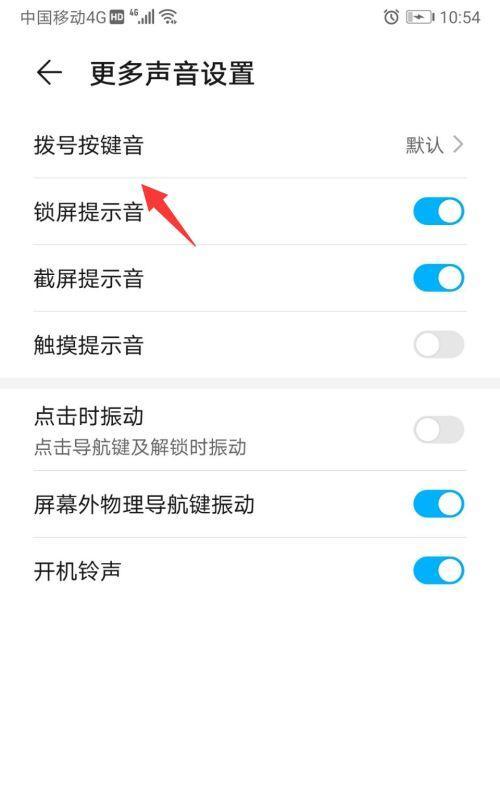 荣耀手机外镜关闭的方法是什么？