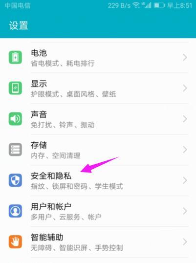 荣耀手机如何切换锁屏界面？