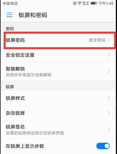 荣耀手机重置后如何激活个人设备？