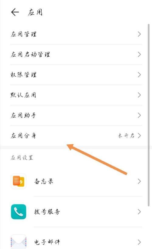 荣耀手机重置后如何激活个人设备？