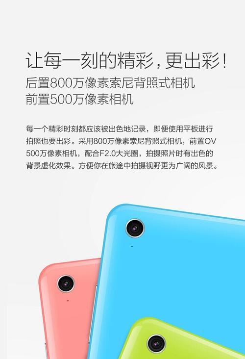 小米平板7使用手机摄像头的方法是什么？