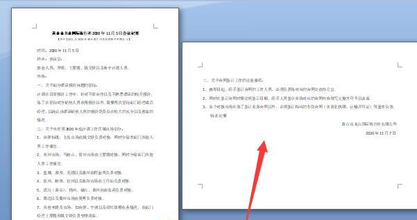 横屏文档手机软件如何设置？有哪些功能特点？