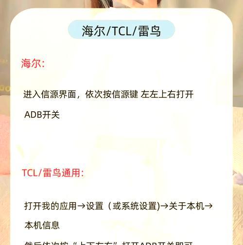 如何用手机开启电视机？教程是什么？