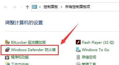 防火墙报警中心模式关闭方法是什么？