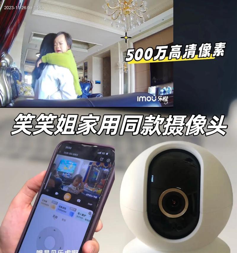 手机无线转动摄像头的操作和问题解决？