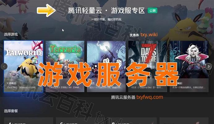 购买游戏角色应该选择哪个服务器？服务器选择不当会有什么后果？