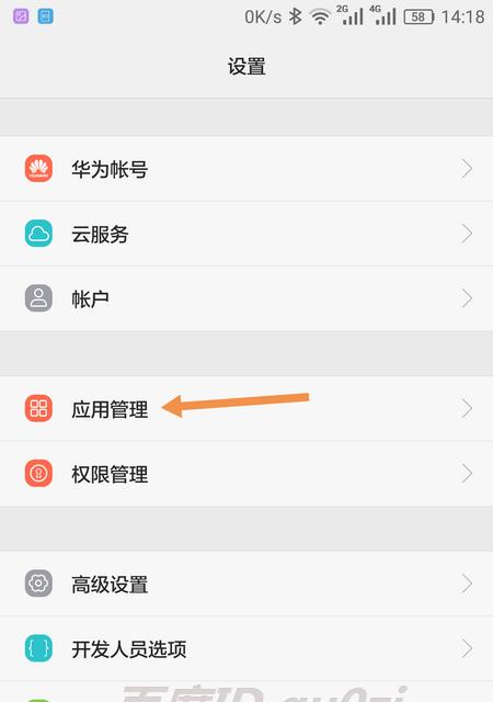 荣耀100手机直播设置步骤是什么？