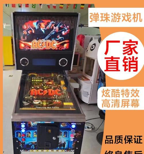 乐趣打弹珠游戏机的玩法是什么？操作技巧有哪些？