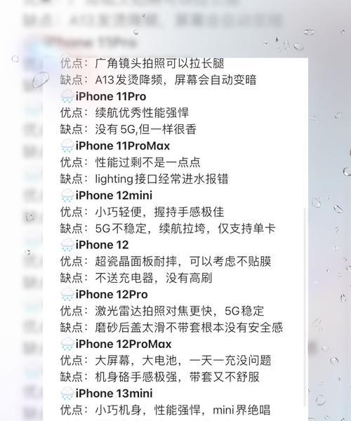 苹果手机真的没有优点吗？