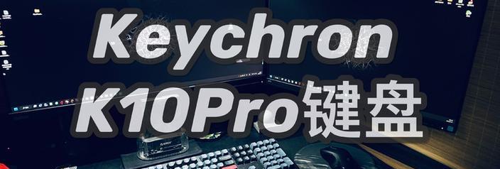 现代k10平板电脑键盘故障如何解决？