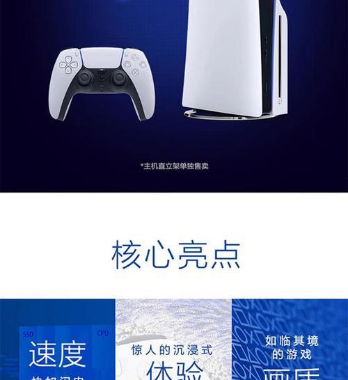 PS5游戏机显示屏设置方法是什么？设置过程中应该注意什么？