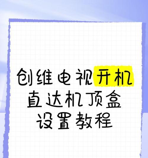 重启路由器和机顶盒的正确步骤是什么？