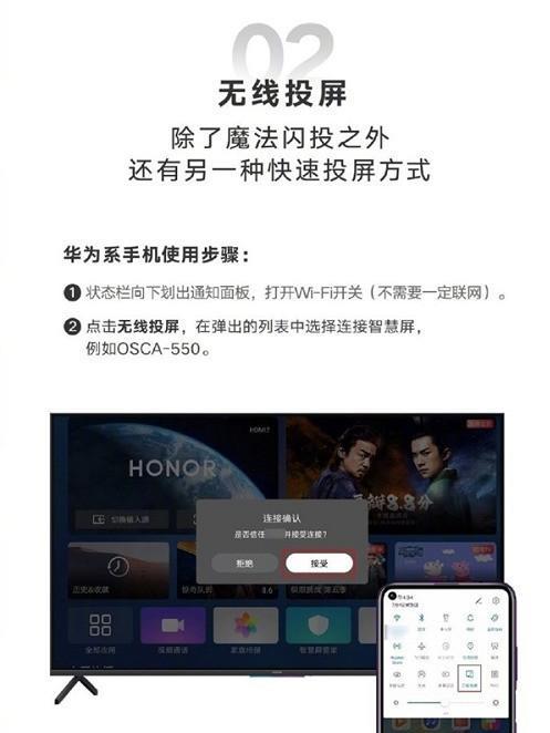 荣耀智慧屏如何与手机进行投屏？操作流程是怎样的？