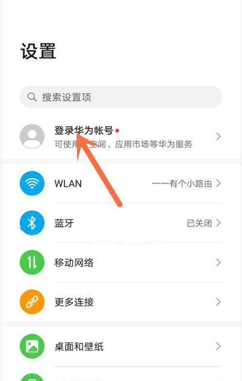 华为手机过电给另一台手机的方法是什么？