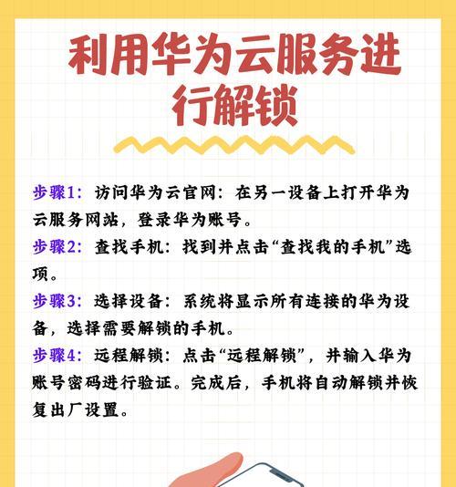 华为手机过电给另一台手机的方法是什么？