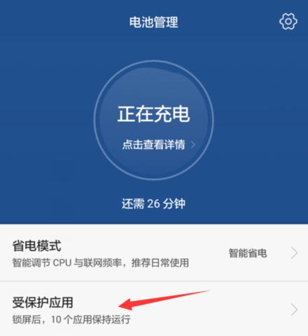 华为手机过电给另一台手机的方法是什么？