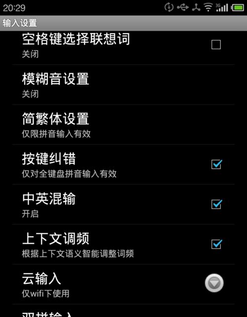 苹果手机怎么打出hu？遇到输入法问题怎么办？