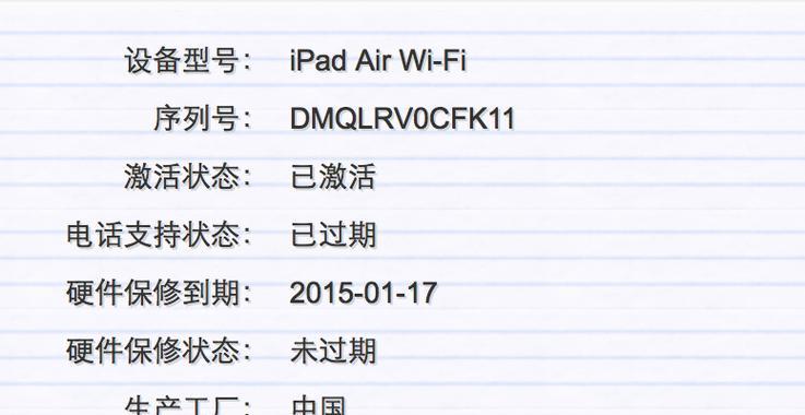 苹果电脑核显型号怎么看？了解型号有什么用处？