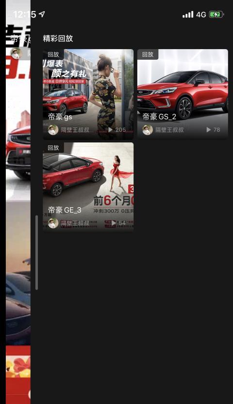吉利科技产品如何与苹果手机配合使用？