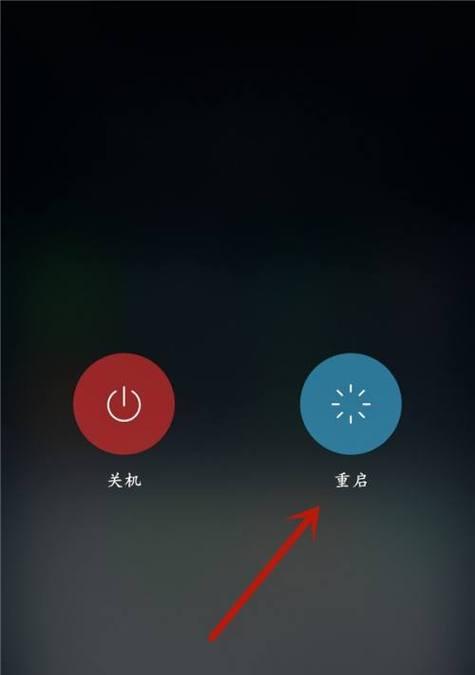 平板如何重启荣耀手机系统？重启步骤是什么？