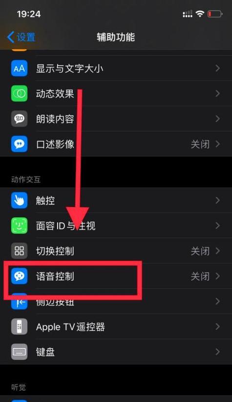 苹果手机蓝牙干扰如何关闭？