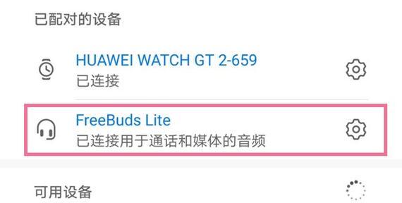 无线蓝牙耳机如何连接直播？需要哪些设置？