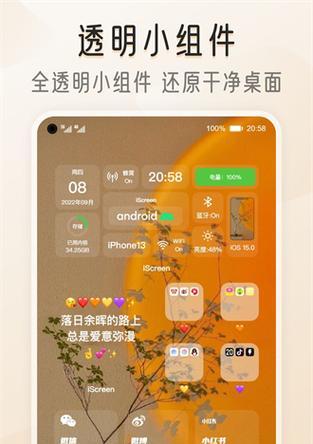 手机软件插件怎么下载到桌面？操作流程是怎样的？
