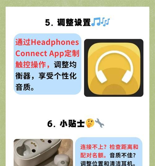 耳机蓝牙连接问题的解决方法？