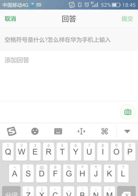 手机软件中如何打出空白字？有哪些方法和技巧？