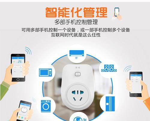 智能插座接线步骤是什么？