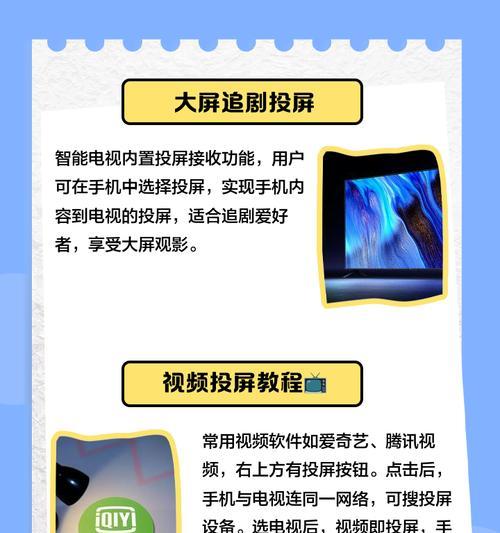 如何使用手机对可容纳机顶盒进行投屏？