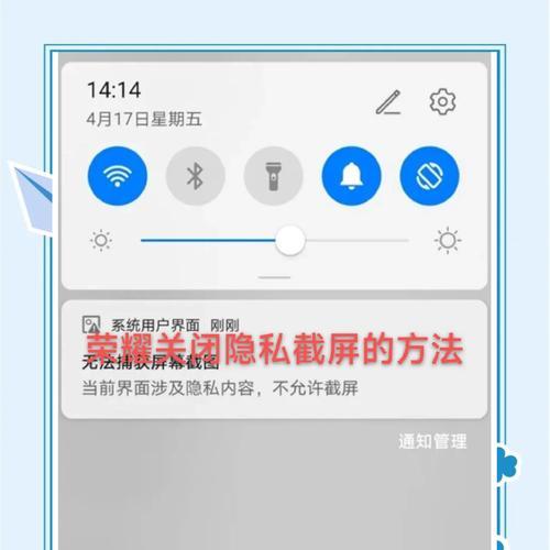 荣耀手机关闭广告解读步骤是什么？