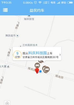 网约车摄像头如何连接手机？