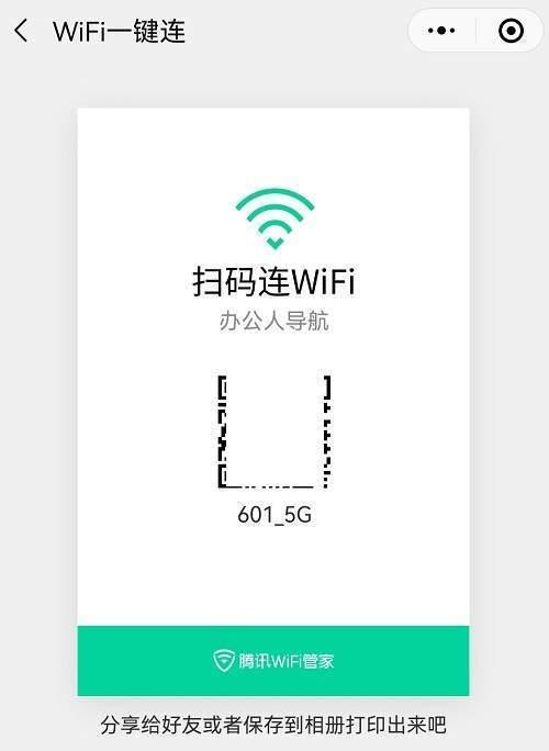 火炮车导航设备如何连接wifi？
