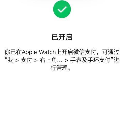 苹果智能手表微信支付如何锁定？锁定后支付安全吗？