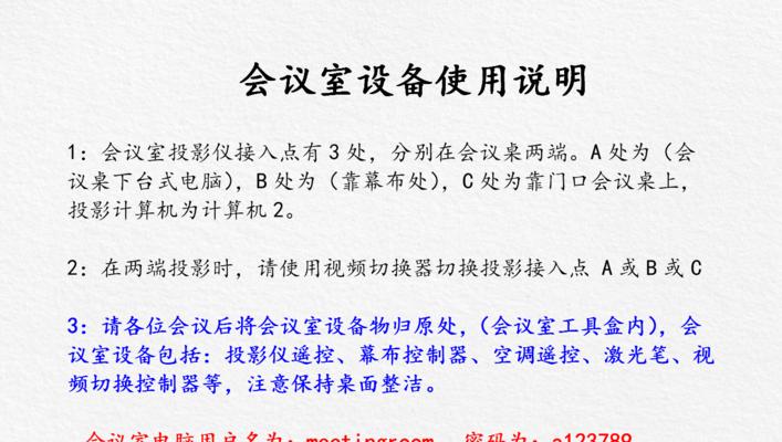 平板电脑如何连接会议室投影仪？操作步骤是什么？