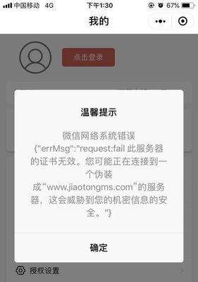 苹果手机小程序死机解决方法？死机原因有哪些？